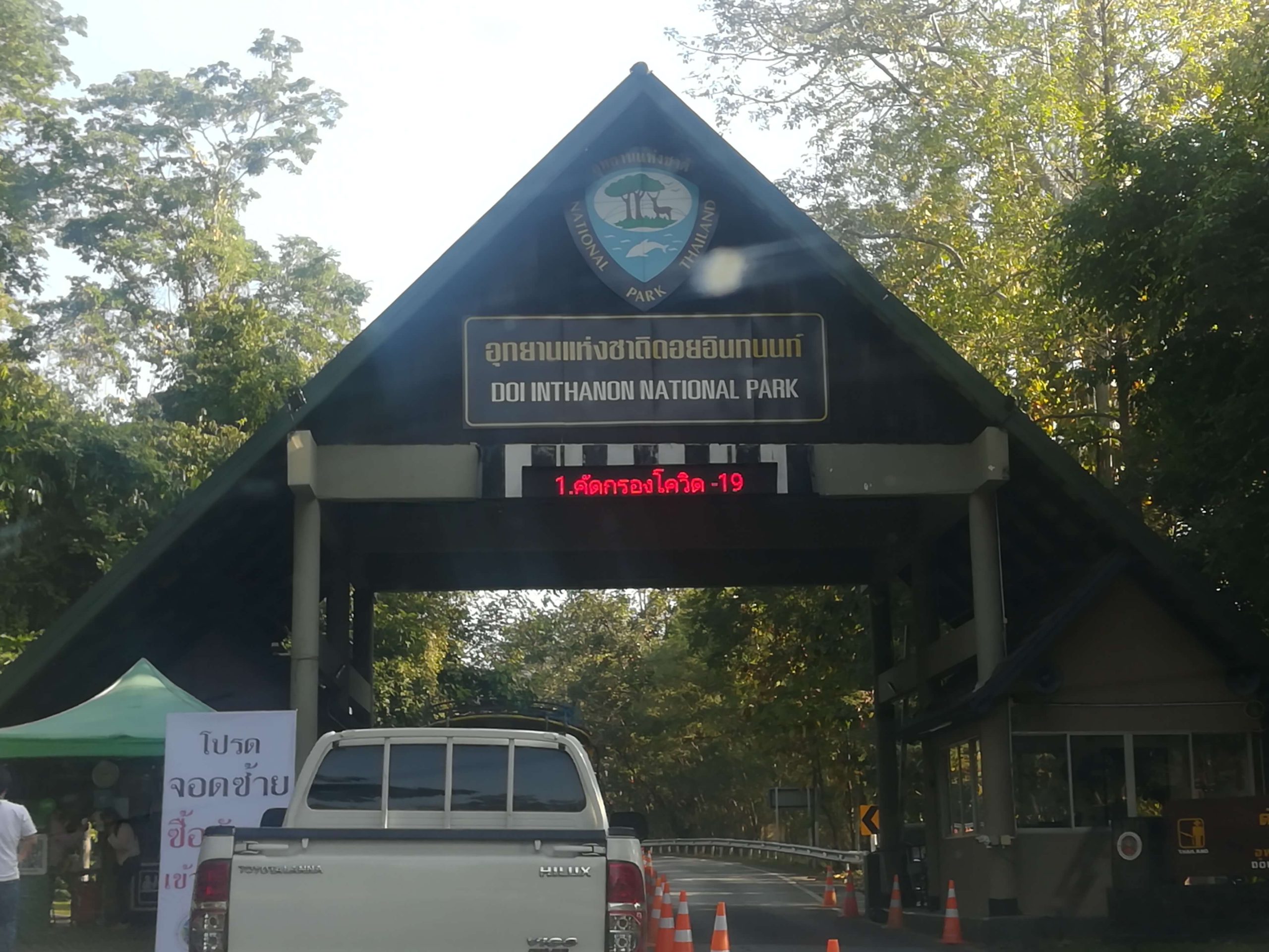 CNX - Doi Inthanon